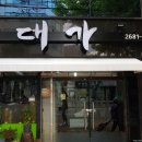 옥영빌딩 | [개봉 맛집] 대가