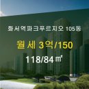 빛나는부동산공인중개사사무소 이미지