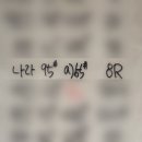 *****1024 | 260716 크로스핏 1024회차 후기 [snatch / power snatch, push up] / 스내치 1rm 근처에도 못 갔다.