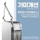 닥터쁘띠의원 이미지