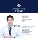 광덕안정치과의원 네이버블로그