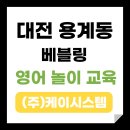 대전 유성구 용계동 베블링 복합기 임대 설치 후기