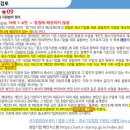 창업보육전문매니저 자격증시험 합격후기 - 목차정리파일 무료나눔