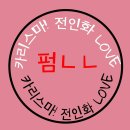 [15.01.27] 내딸 금사월 드라마 커피차 서포트 후기 이미지