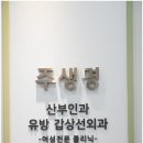 주외과의원 이미지