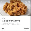 씨유 영종하늘7단지점 | 📍인천 영종도 맛집/하늘도시 맛집 닭발 추천 [그놈포차]