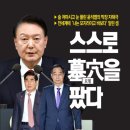 추미애, 윤 내란 계엄문건 입수 이미지