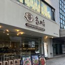 문경효사랑 | Review | 삼성역 한식 '솥내음 삼성점' 정결한 솥밥 맛집