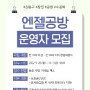 엔젤공방 이미지