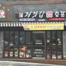 처갓집양념치킨구서점