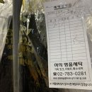 롯데명품세탁소 이미지