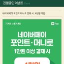뚜레쥬르카페시흥