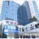 한남요양병원 이미지