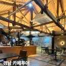대정농산 | 경남 남해 카페 추천 5곳