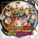 싸다구갬성포차 | [여수]여수여행 낭만포차 거리 해물싸다구 솔직후기 (그나마 가성비 해물삼합)