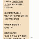 튼튼척마디의원 이미지