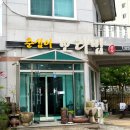 춘심이보리밥 이미지