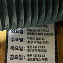 배곧 푸드트럭 : 똘이네 곱창 요일별 트럭위치 / 미리 전화하기