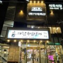 만세축산 네이버블로그
