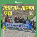 [9월] 아그모 농기계 자율주행 시연회 모집中 이미지