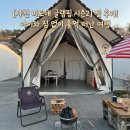 비토애 | [사천 비토애 글램핑 시즌2] 찐 후기! 아이와 짐 없이 훌쩍 떠난 여행 (feat. 무한리필 바베큐) 🏕️