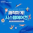 LG시스템에어컨, 물이 떨어져요! 누수가 의심된다면? - AS후기