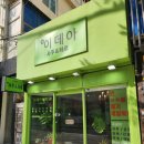 부산대학교 정문 우측 이미지