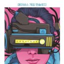 메타버스 추리게임 이미지