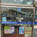 하나팜 약국 이미지