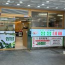 우두령 | 대전 둔산동 점심특선 쌈쌈대패 김치찌개