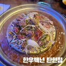 백년불고기 | 탄현동맛집 한우백년에서 불고기전골 후기