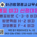 아리랑 행정사 사무소 이미지