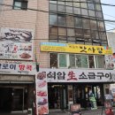맛사랑 - 춘천시 | 사당역 점심 맛집 & 모임장소 추천! 완벽한 맛사랑 B세트 후기