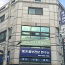 미가피부전문연구소 이미지