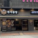 결성곱창 네이버블로그