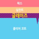 루페스빅풋디테일링센터계양점