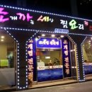 주유소(酒有所) 이미지