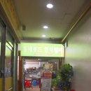 동네푸드 한식뷔페 이미지