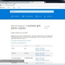 컴바이컴 컴센터 | Windows7 (윈도우7)에서 Internet Explorer 11(인터넷 익스플로러11)업데이트 방법