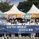 양주골농원