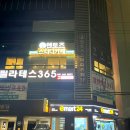 이마트24 부산초량점 이미지