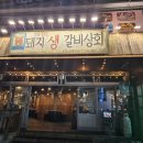 숭의상회