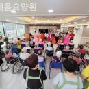 더채움(가족요양원)