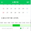 노맨즈짐 이미지