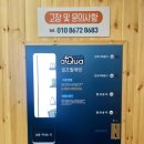아쿠아워시 이미지