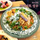 상원미술관 | 성수 맛집 브리비트 바삭 쫀득한 뇨끼 정말 맛있는 성수 파스타 맛집