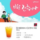 스타벅스 프라푸치노, 투썸플레이스 주스 기프티콘, 던킨도너츠 모닝콤보 이미지