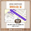 경희다복한의원 이미지