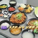 고기담소중동