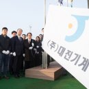 (주)대진기업 이미지